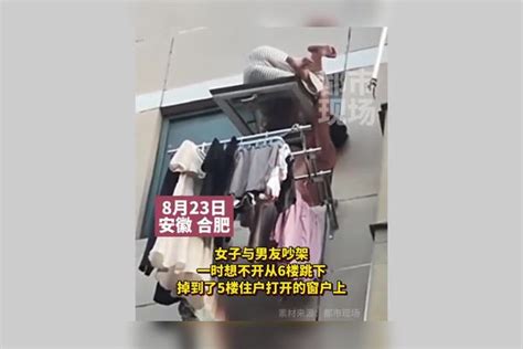 女子与男友吵架后从6楼跳下，所幸被5楼窗户接住