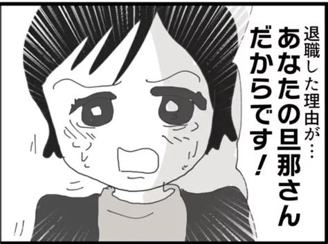 漫画「マジメだと思ってた義父は」連載特集 エキサイトニュース