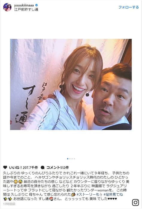 木下優樹菜＆フジモン、顔の大きさ違いすぎ！ラブラブ写真が話題に｜シネマトゥデイ