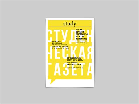 student newspaper on Behance