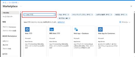 Idaten韋駄天｜ Azure 第17回『やってみようシリーズ：azure Web Apps を作ってみよう！』