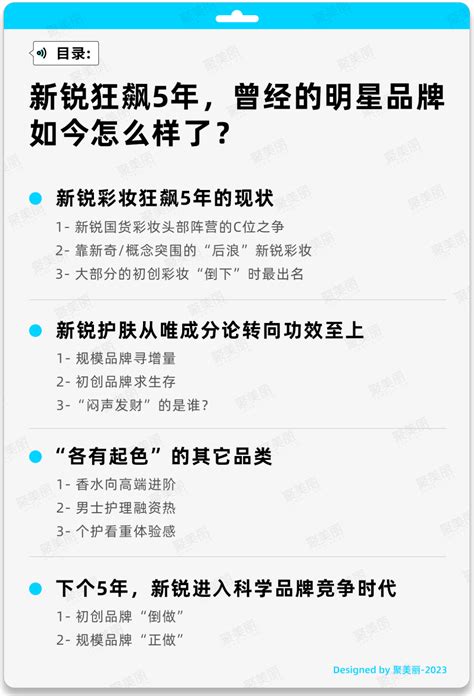 新锐狂飙5年，曾经的明星品牌如今怎么样了？彩妆营销日记