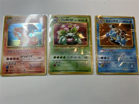 33％割引オレンジ系季節のおすすめ商品 ポケモンカード 旧裏 とりかえっこ御三家 リザードン フシギバナ カメックス ポケモンカードゲーム トレーディングカードオレンジ系 Otaon