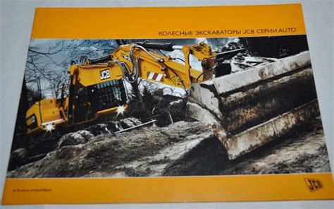 Jcb Excavator Auto Tractor Brochure Prospekt Auto Brochure