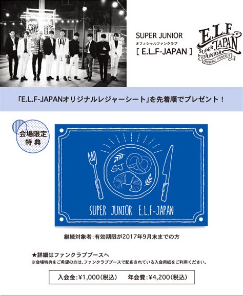 Smtown Live World Tour Ⅵ In Japan特設ページ170703funclubinfo Smtown