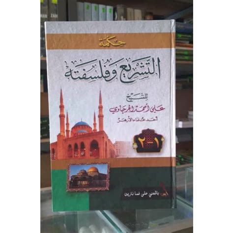 Jual Kitab Hikmatu Tasri Makna Pesantren Hikmatut Tasyre Tasryi Wal