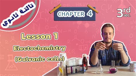 Chem Sec 3 Chap 4 Lesson 1 Electrochemistry Galvanic Cells