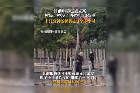 男子私建浮桥致一家18口获刑，最新进展：申诉已被立案