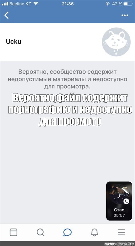 Создать мем "закрытый канал телеграм, вероятно сообщество содержит ...
