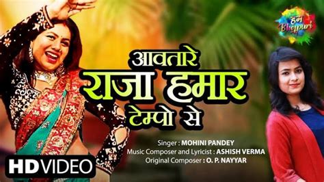 Bhojpuri Viral Song Aawtare Saiyan Tempu Se Trending On All Social