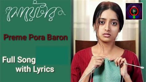 Lyrical Preme Pora Baron Full Song With Lyrics Lagnajita