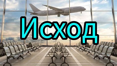 Переезд в место убежище или как Бог выводит Свой народ в безопасное ...