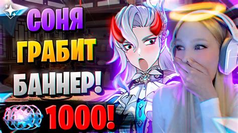 ЭТО ДОНАТ НА 1000 КРУТОК ОТКРЫТИЕ НЁВИЛЛЕТ И ХУ ТАО Genshin Impact