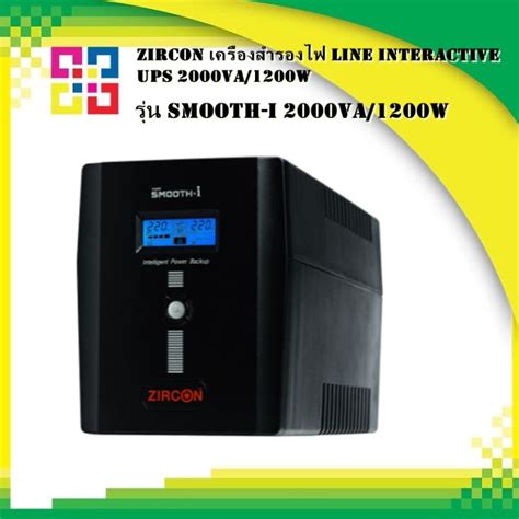 Zircon Smooth I Va W Line Interactive Ups Va