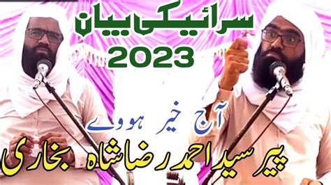 Peer Syed Ahmad Raza Shah Bukhari Latest New Saraiki Bayan 2023