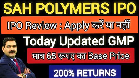 Sah Polymers IPO Review Sah Polymers IPO GMP Sah Polymers IPO GMP