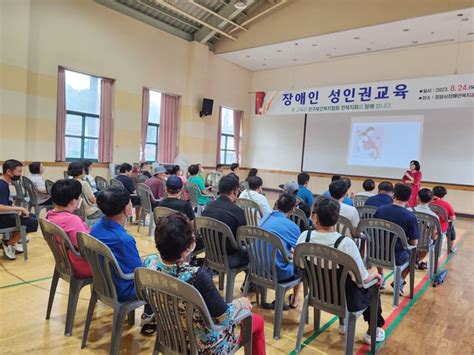 정읍시 장애인 복지관 성인 발달 장애인 대상 성 인권교육 실시