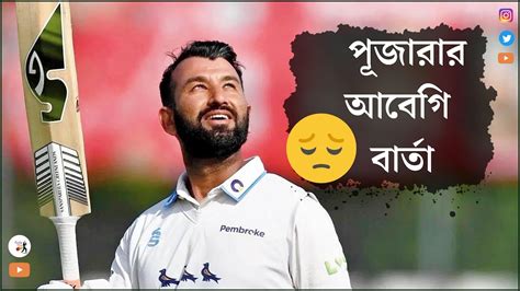 Cheteshwar Pujara S Short Message After Dropped India S Test Squad Vs