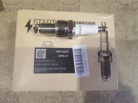 Свеча А-17В ВАЗ 2101-2107 карб. (зазор 0,7мм) (VSP 0102) STARTVOLT