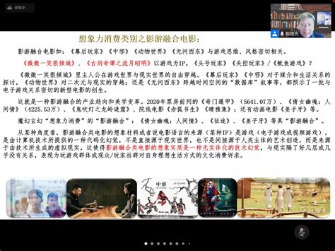 讲座回顾 陈旭光：电影“想象力消费”理论构想及与中国电影学派关系思辨