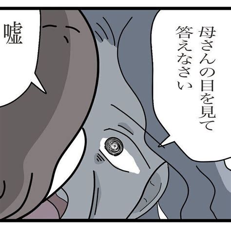 【漫画】45 嫁に異常な執着を見せる義母が怖い。実の息子すら邪魔者扱い！『私の家に入らないで』