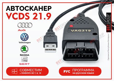 Автосканер Vcds 21 9 Вася Диагност купить в Краснодаре