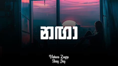 Naga Lyrics නඟා Vishwa Zoyza And Skay Jay Desawana Remix Rush