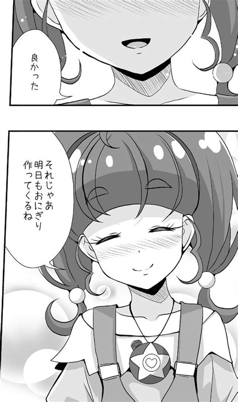 「レイフレ21、ひかララ本を描く予定です。 」未鏡（みら）レイフレ30d15の漫画