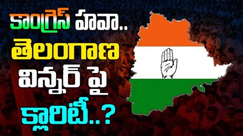 హసతనద హవ తలగణ వననర ప కలరట Clarity on Telangana