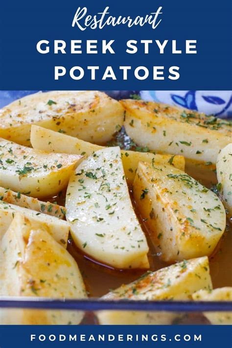 Greek Style Potatoes - Food Meanderings