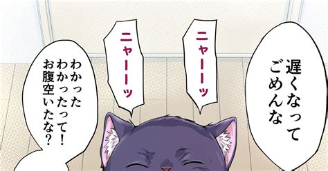 ヤンデレ 独占欲が強すぎるヤンデレ飼い猫ちゃん4（カラー版） コユキのマンガ 漫画 猫耳 猫あるある Pixiv