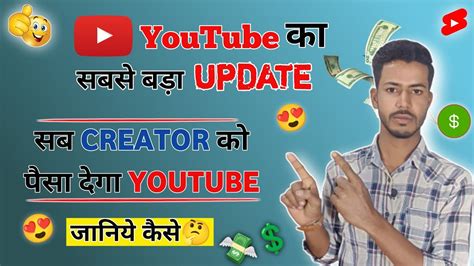 Big Monetization Update 2023Ab Sabko Milega Paisa YouTube