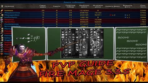 Пвп гайд на фаер мага Fire Mage Pvp Guide Wotlk 3 3 5 Wrath Mage Youtube