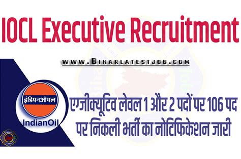 Iocl Recruitment 2023 आईओसीएल भर्ती 2023