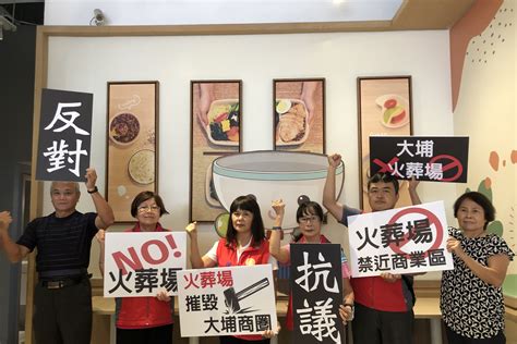 彰化火葬場案正反兩方紛表態 大埔商圈抗議未來交通更亂 中彰投 地方 聯合新聞網