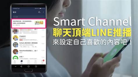 【教學】line頂端推播訊息如何設定？依個人喜好設定顯示或關閉 Mygopen Line Today