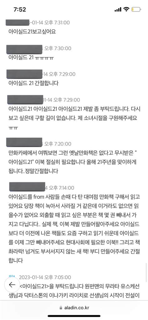 감자맨 ٩ ˊᗜˋ و on Twitter RT michuckgirl 알라딘 스포츠만화 이북 이벤트 댓글창에서 전국의