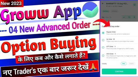 Groww App Advance Order For Options Buying New Update Groww