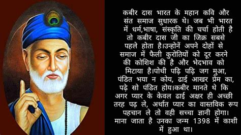 Sant Kabir Das Jayanti 2020 संत कबीर दास का जीवन परिचय Youtube