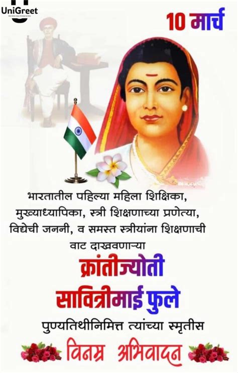 Best Savitribai Phule Punyatithi Wishes Images Banner Status In