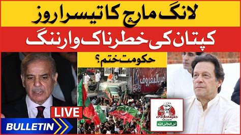 Imran Khan Vs Imported Govt News Bulletin At Pm Pti Long March