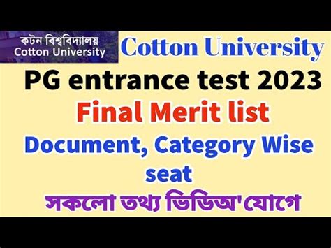 Final Merit List Cotton University Pg Entrance Test Cupget