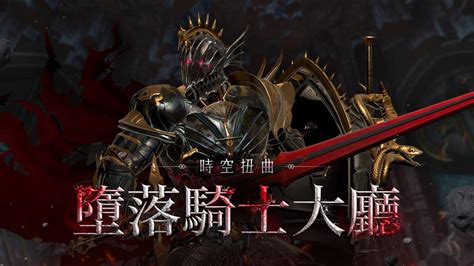 《新瑪奇英雄傳》版本更新今日上線 全新敵人「埃森里特」登場《vindictus》 巴哈姆特