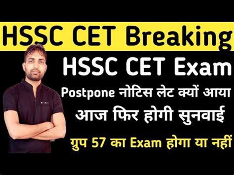 Hssc Cet Group Exam Hssc Cet Mains Exam Hssc Cet