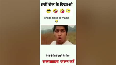 Hasi Rok Ke Dikhao Funny Status Comedy Status Memes Shorts Youtube