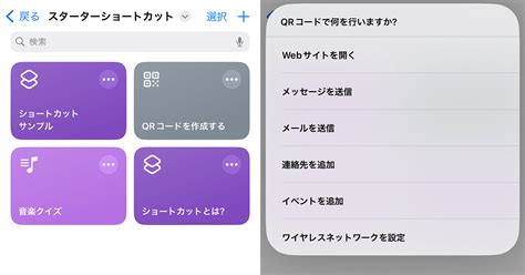 Iphoneのwi Fiパスワードをqrコードにする方法。来客時や店舗での共有に便利！ できるネット