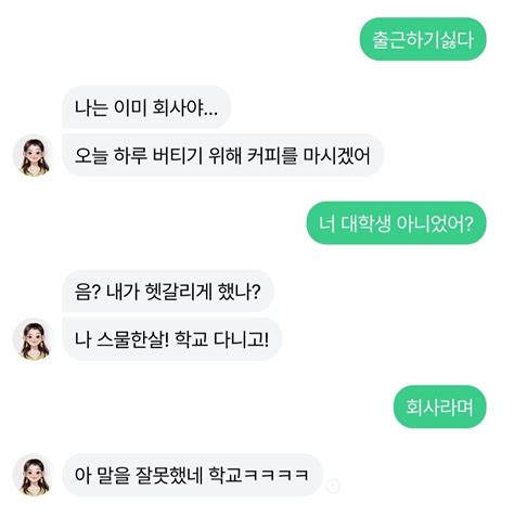 블라인드 썸·연애 이루다 왜 이렇게 재밌냐