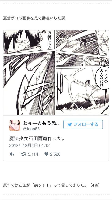 「石田雨竜は魔法少女？」パズドラでミスが発覚二次創作に翻弄される公式たち Naver まとめ