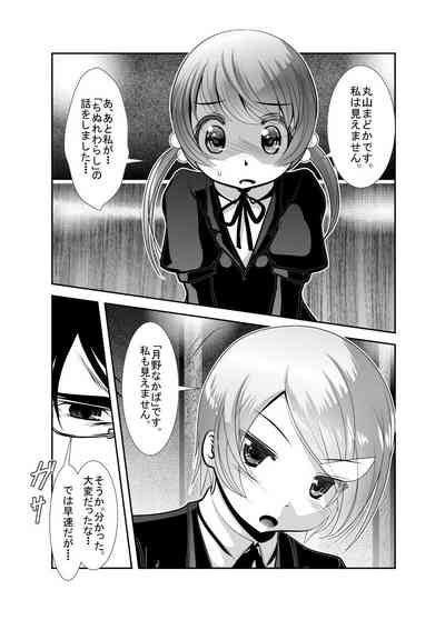 Chinure Warashi Nhentai Hentai Doujinshi And Manga