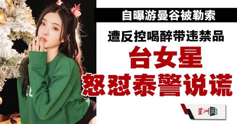 Sin Chew Daily 星洲日報 On Twitter 变成罗生门。 安于晴 星洲日报 Sinchew Myp4430072 安于